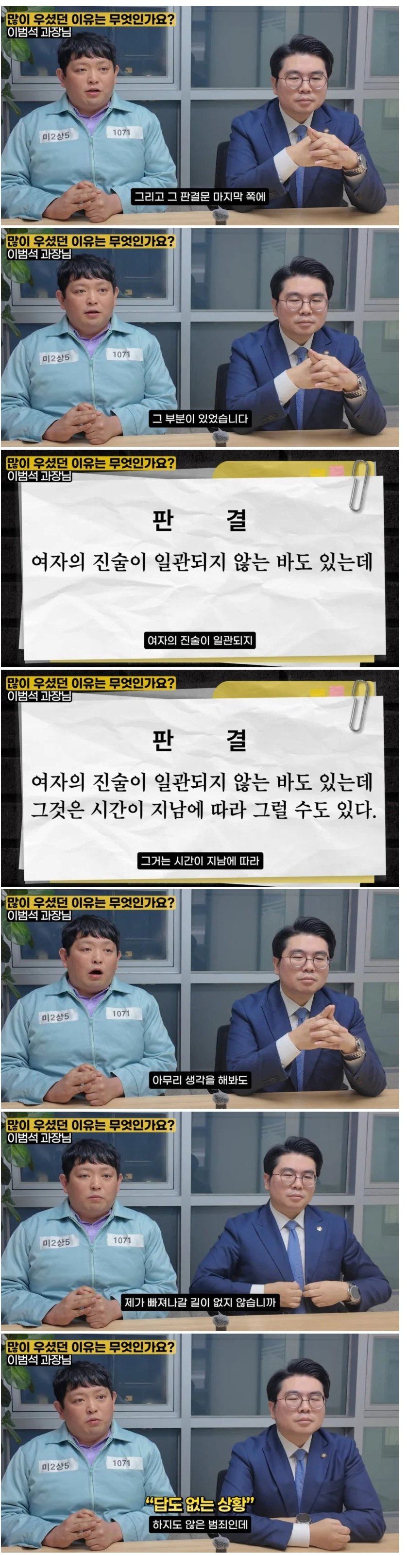 성폭행 일관된 진술의 시대는 갔다