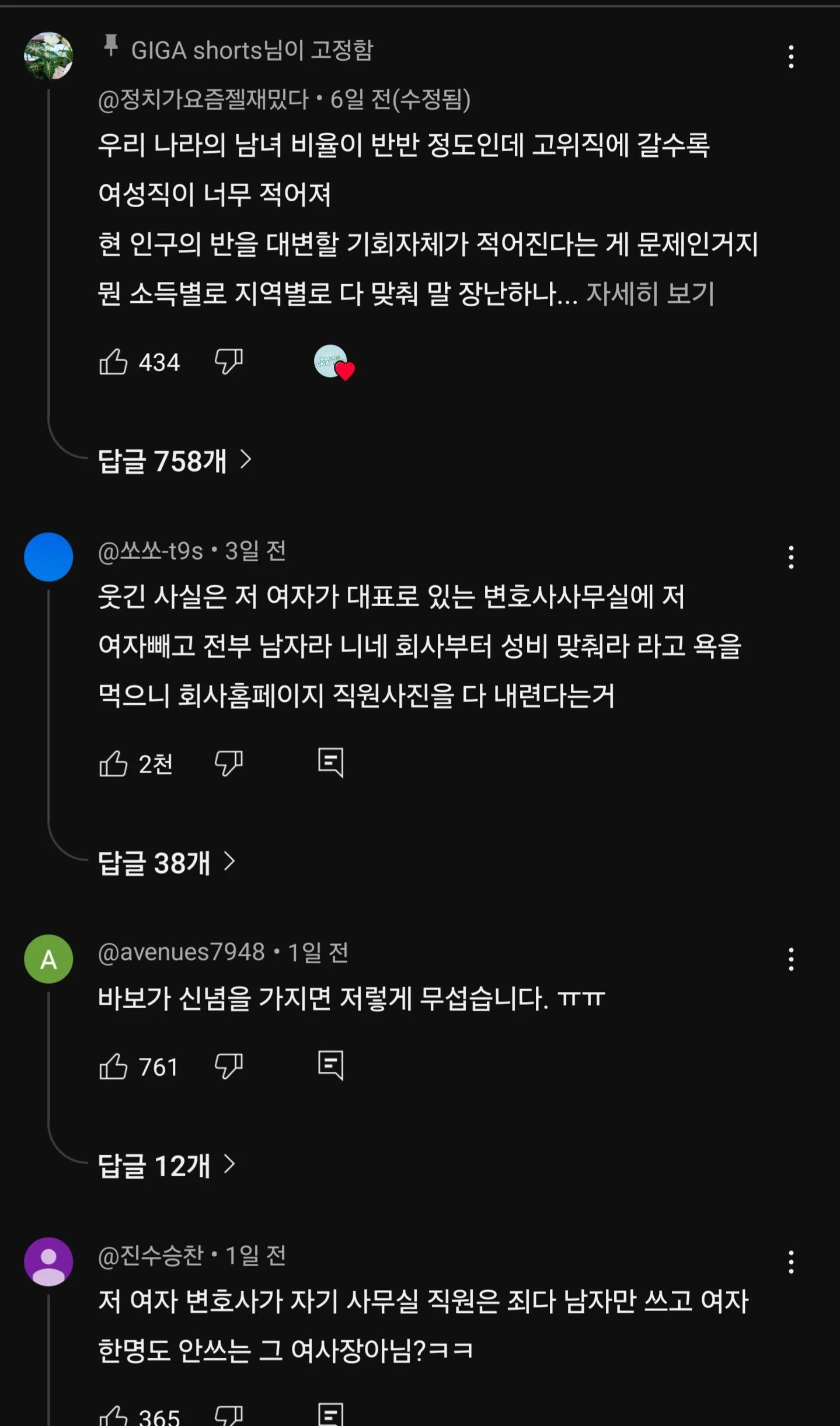 여성할당제 토론 레전드
