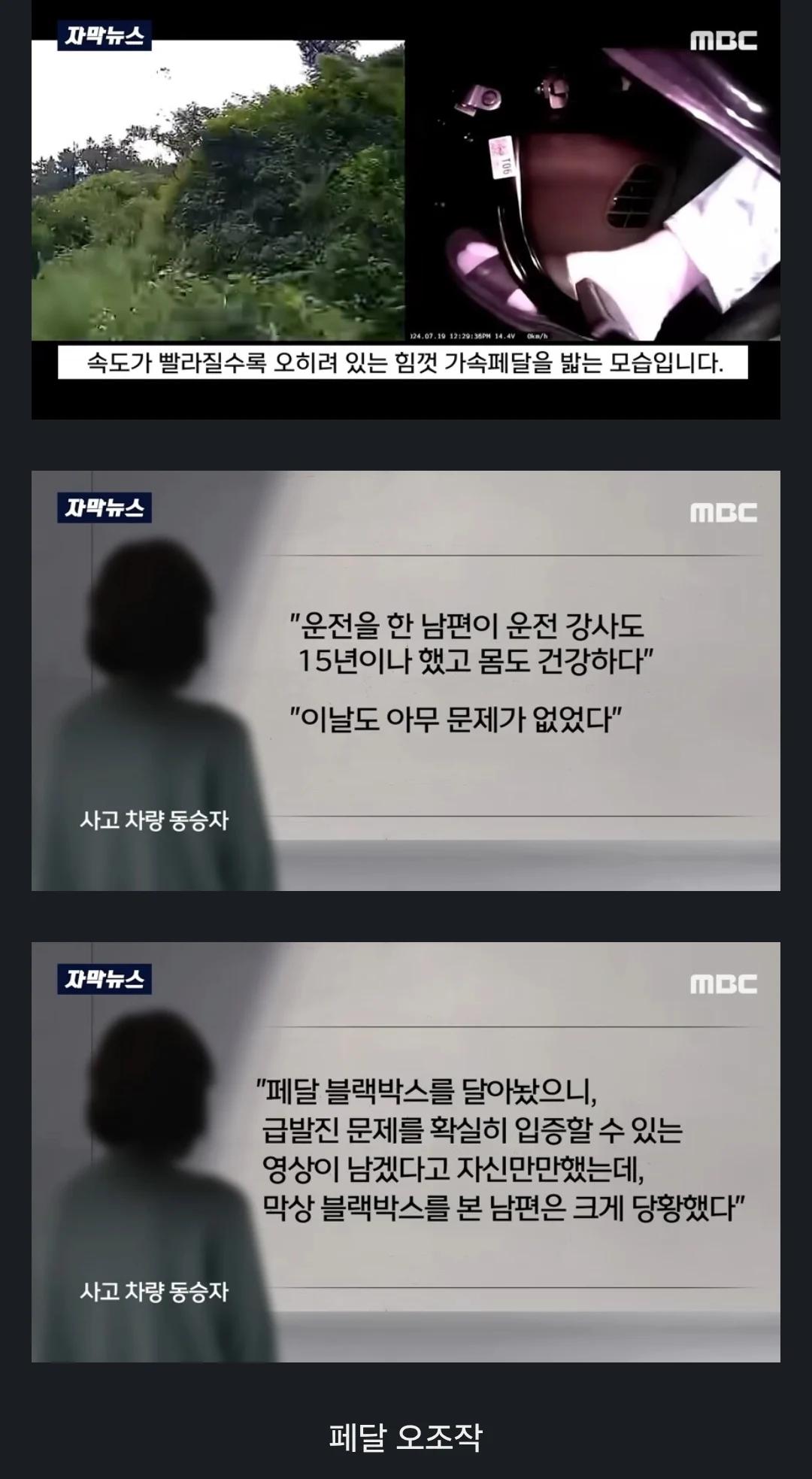 급발진 사고들의 최대의 문제점