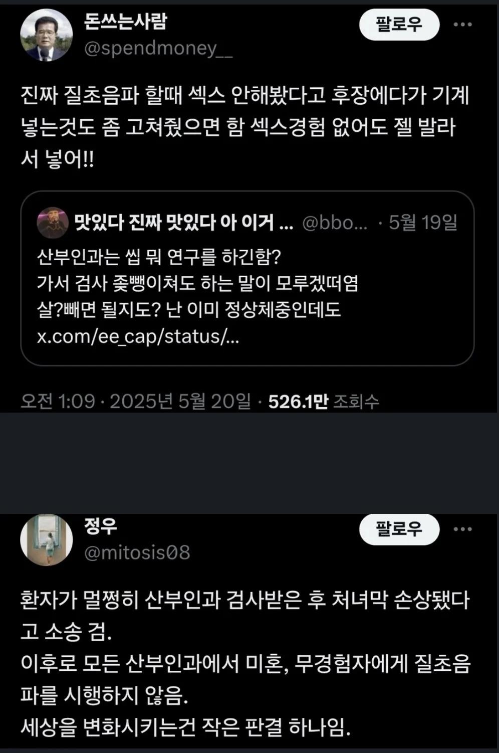 산부인과에서 ㅅㅅ경험 없으면 항문초음파 하는 이유