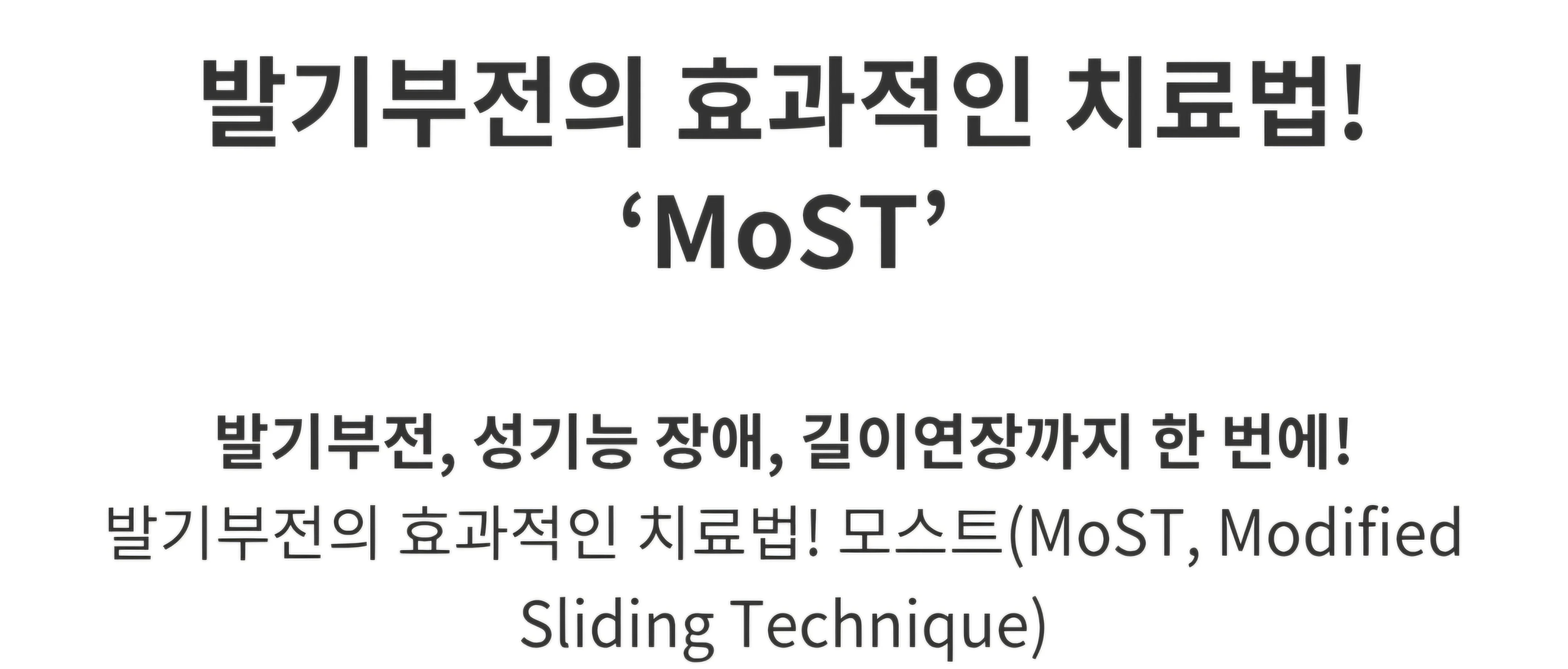 발기부전일때 최후의 선택지