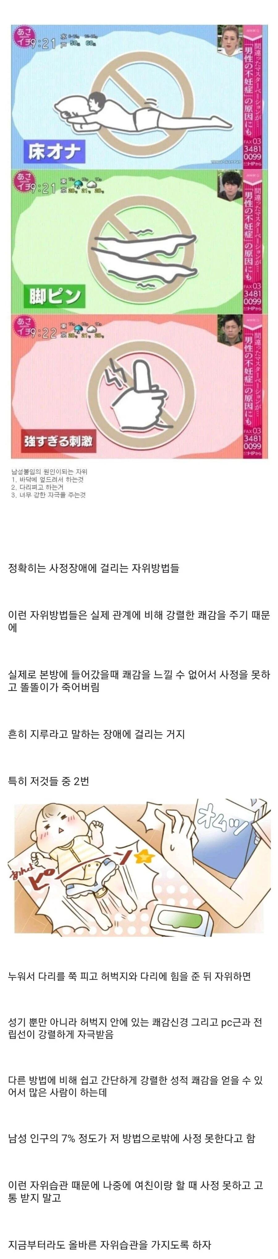 남자들이 꼭 알아야하는 ㄸㄸㅇ 습관