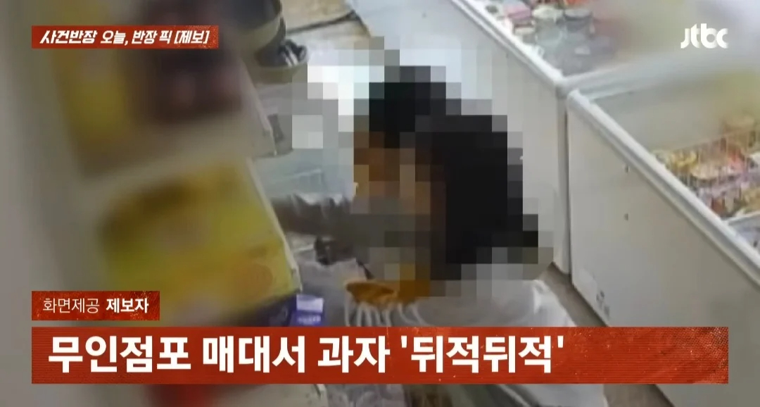 무인 매장 물건 훔친 초등학생들, 훔친 물건 값이 천 만원 상당