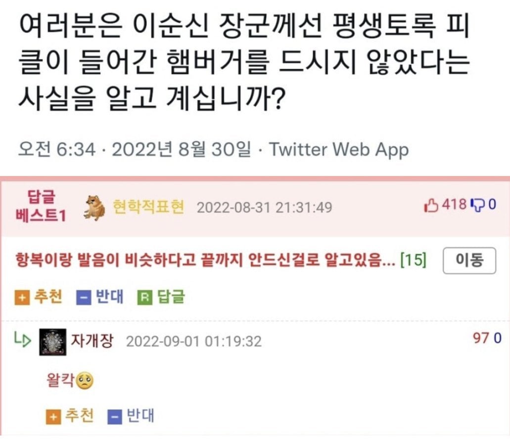 의외로 이순신 장군이 평생 먹지 않은 음식