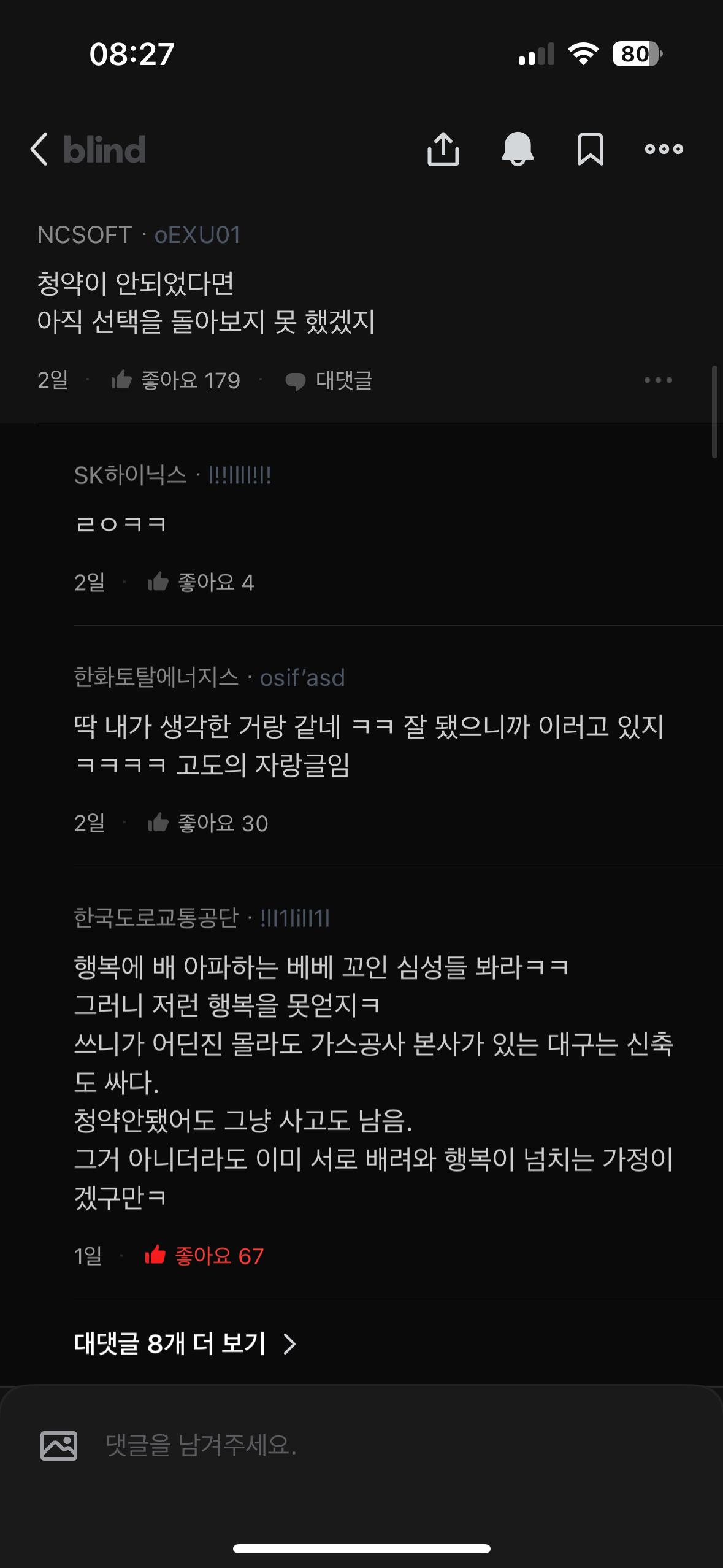 현실보다 사랑을 택했던 블라부부의 지금.blind