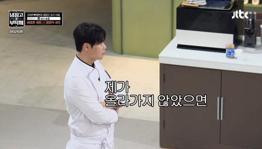방송중 쌍욕을 할뻔한 최현석 쉐프