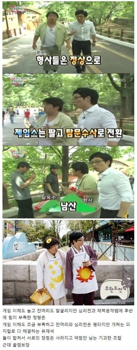 추격전 필패카드라는 햇님 달님 조합