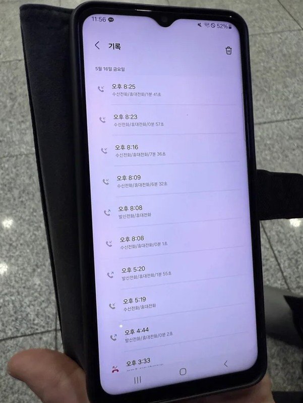 '학부모 괴롭힘' 숨진 제주 교사 휴대폰 통화기록 공개