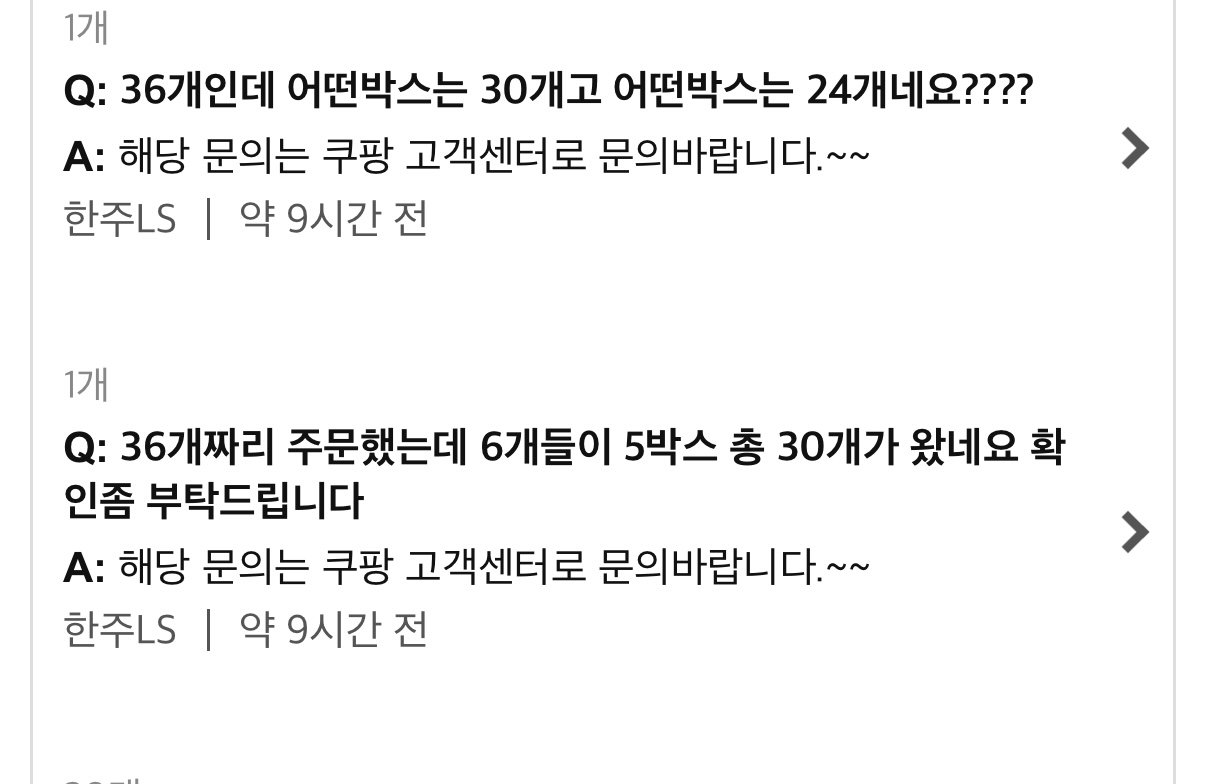 어제자 쿠팡 육개장 대란 근황 ㄷㄷ