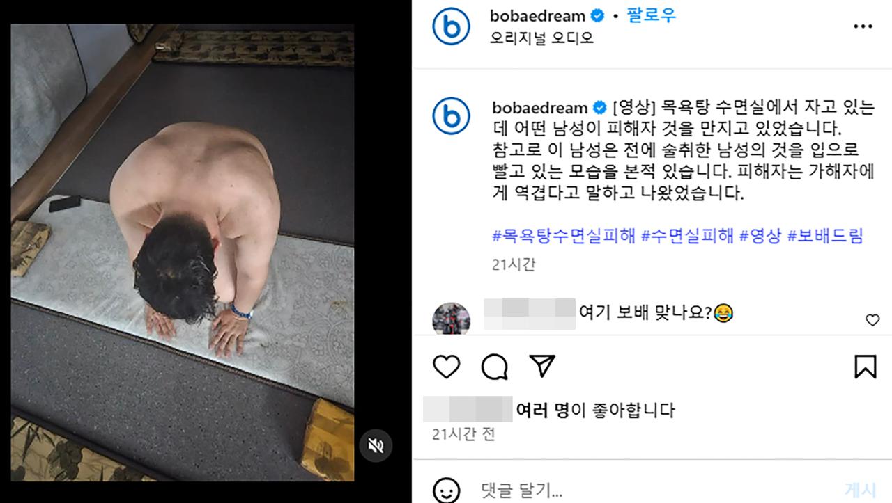 혐주의)) 어제자 난리난 보배에 올라온 수면실 사건 ㄷㄷㄷ;;