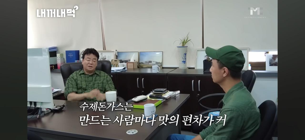 볼카츠 맛이 일정할 줄 알았다는 뺵종원