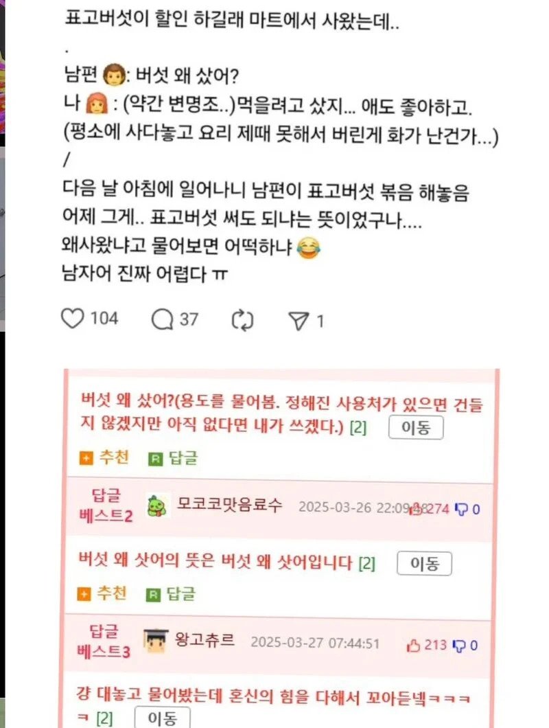 여자들은 어렵다는 남자어