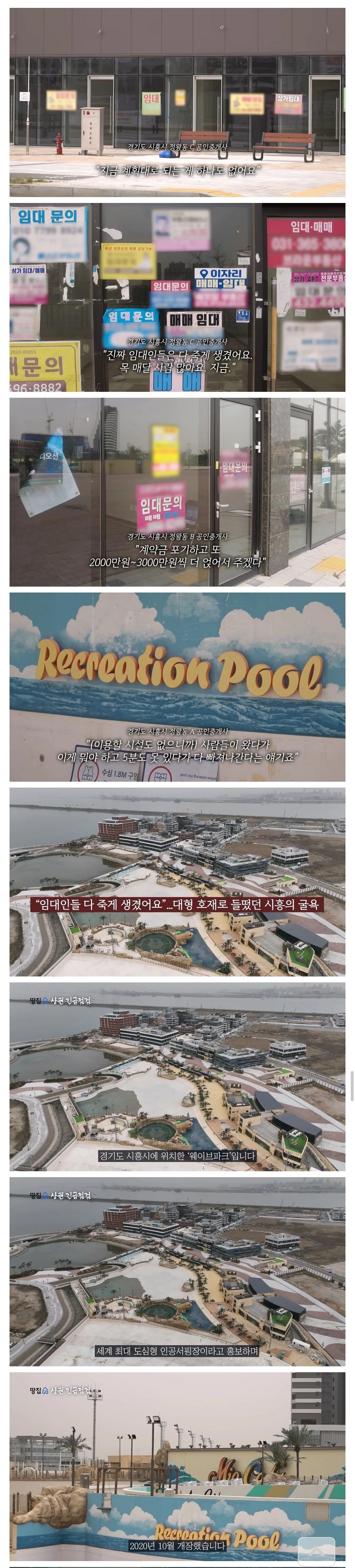 사업 크게 벌였다가 망해가는 곳