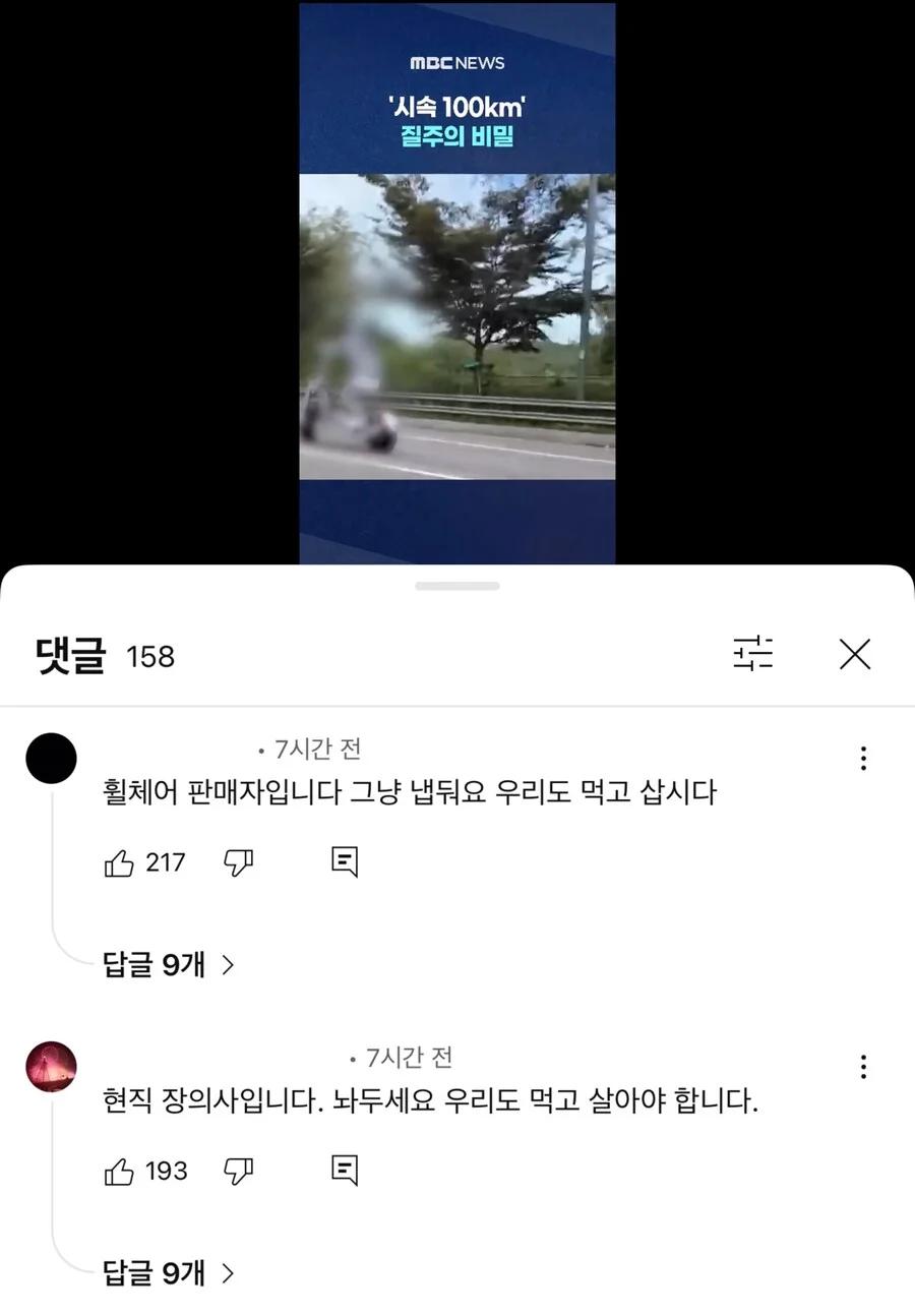 100km/h로 질주하는 전동 킥보드