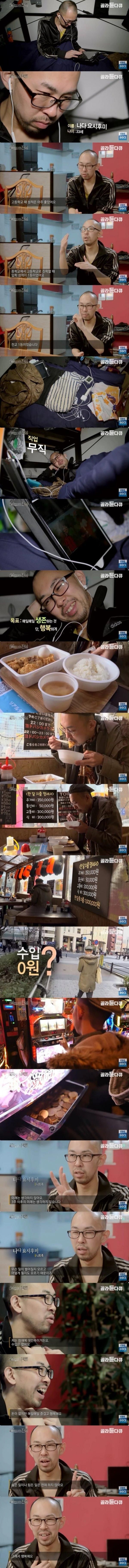 우리나라도 따라갈수있는 현재 일본 청년층들 삶의 가치관