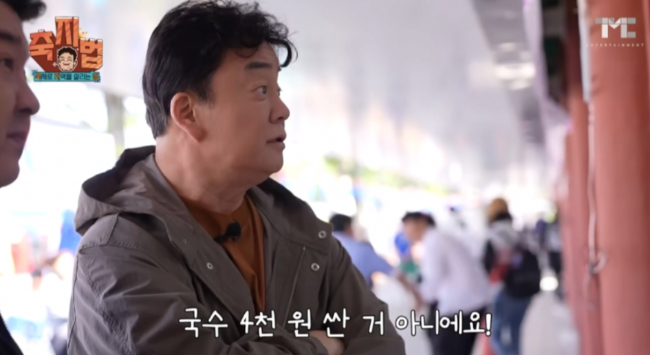 국수 4천원에 파는 사장님을 갈구는 백종원