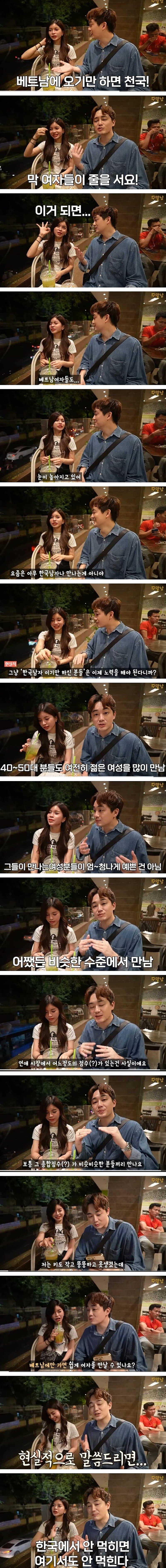 베트남 국제연애 근황