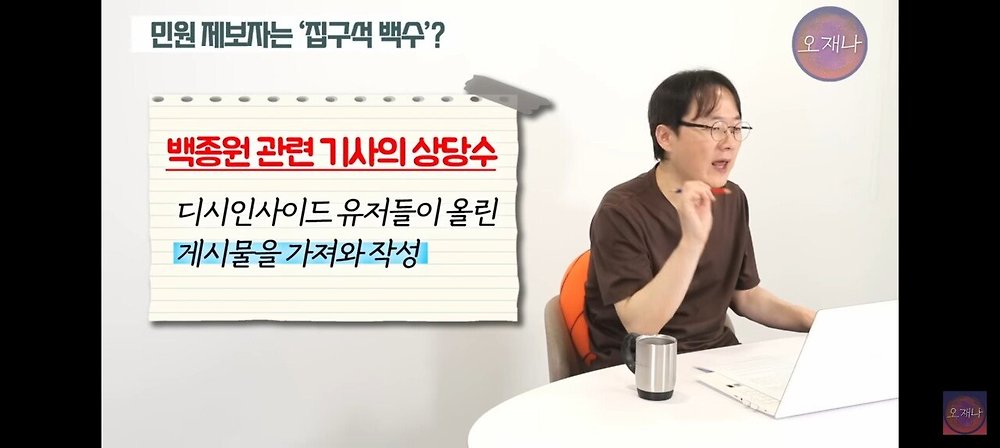 기자들이 백수보다도 못한다고 까는 트루맛쇼 김재환