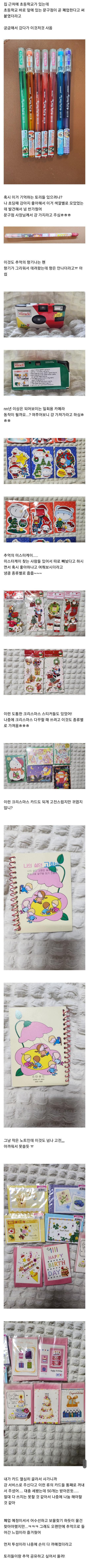 폐업하는 문구점 털이 후기