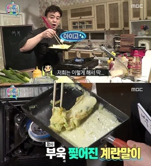 젓가락질 실수로 계란말이 찢은 백종원