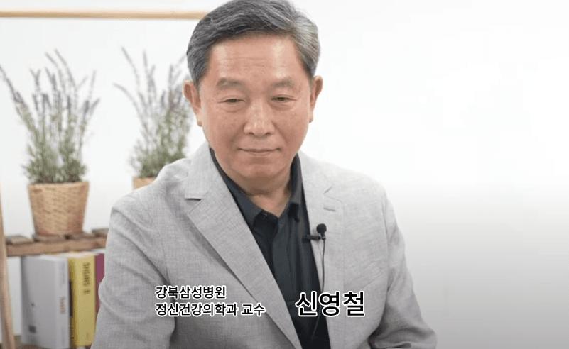 정신과 교수가 말하는 진짜 자존감