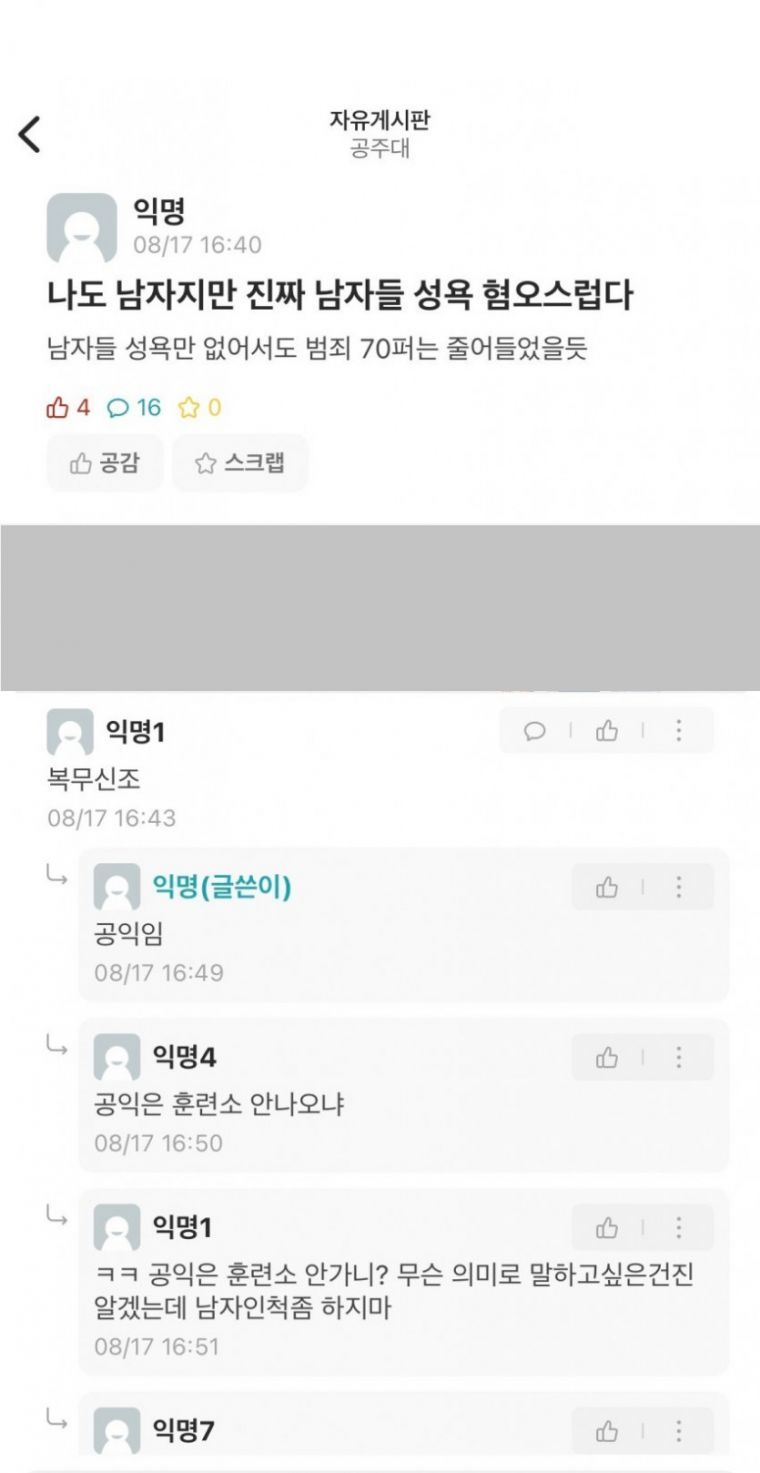 남자들 성욕 혐오스렵다