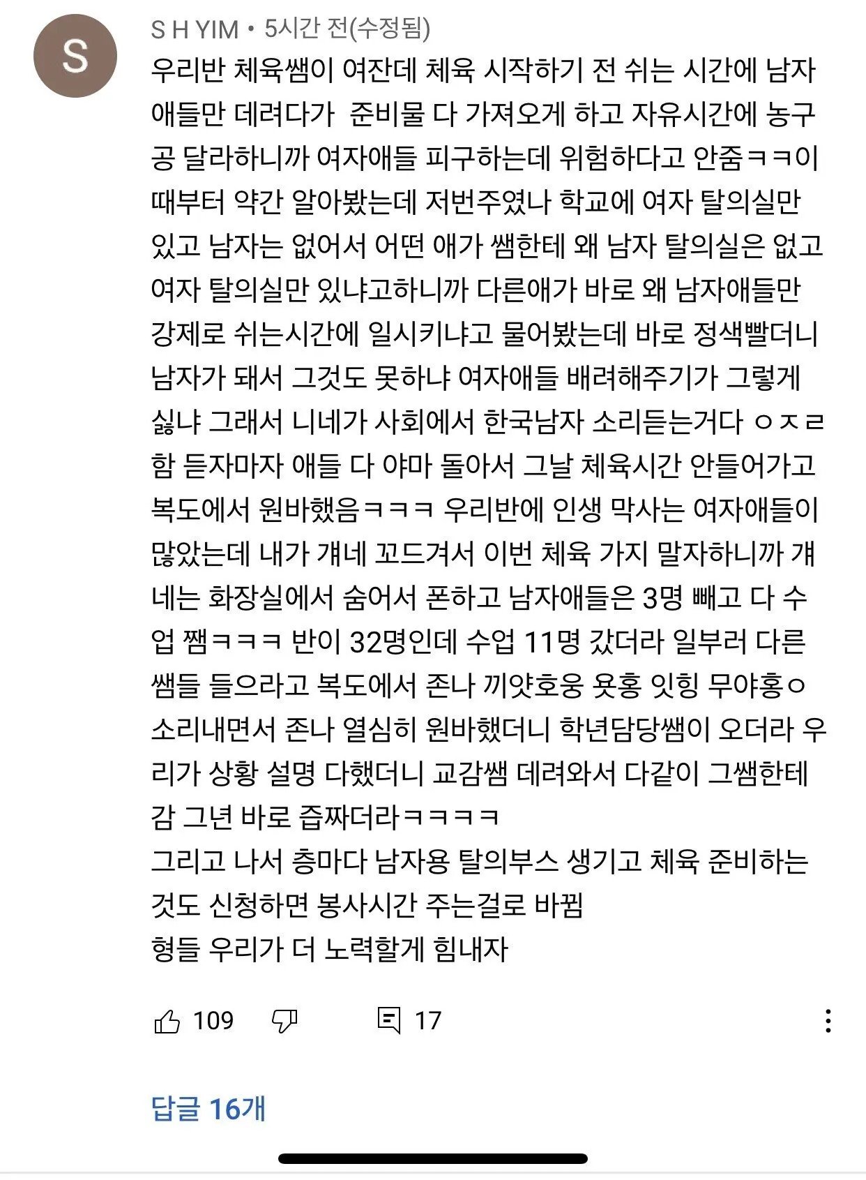 2030보다 더 반페미에 적극적이라는 10대 학생들