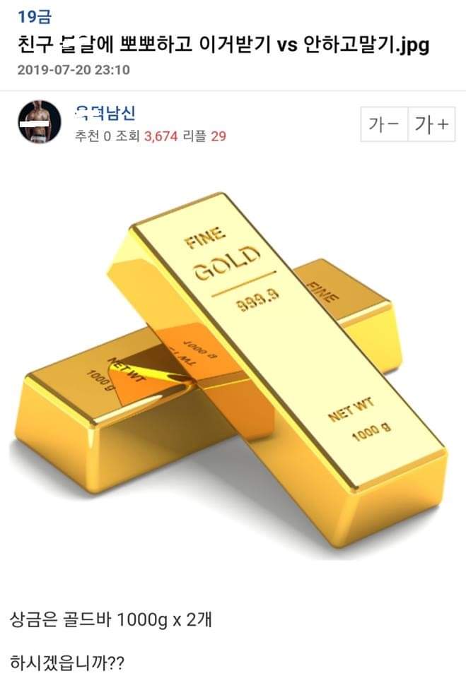 친구 불알에 뽀뽀 한다 vs 안한다