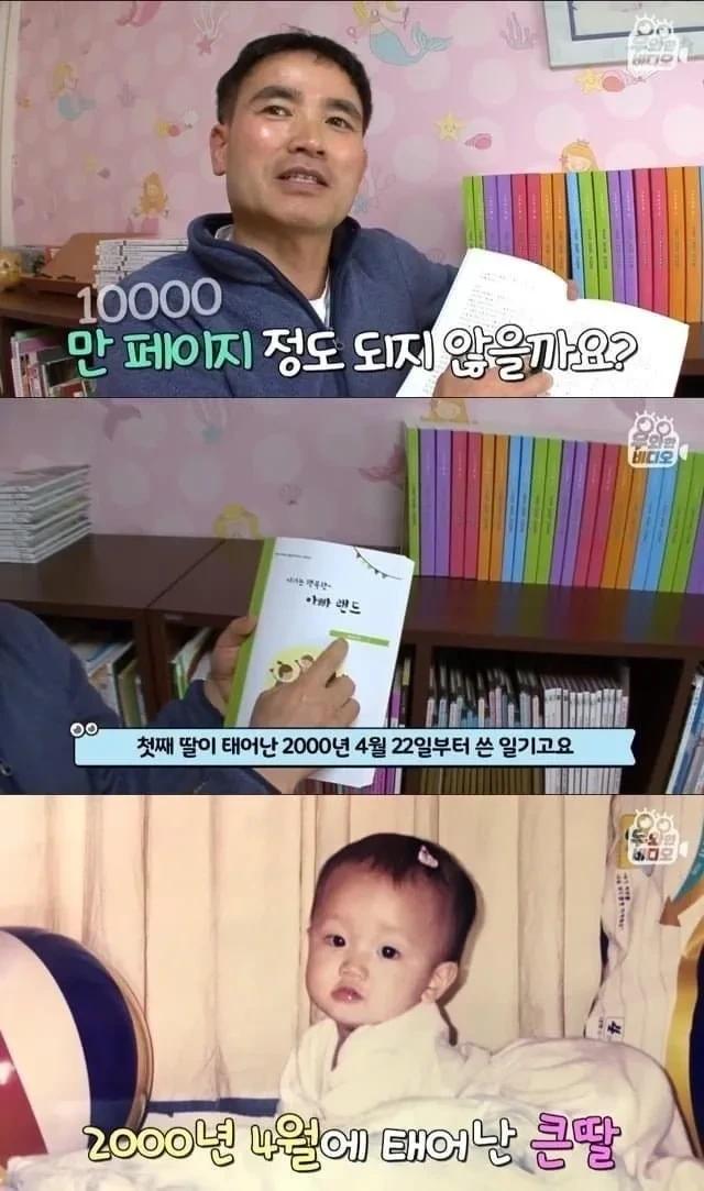 육아일기를 18년 째 쓰고 있는 아빠