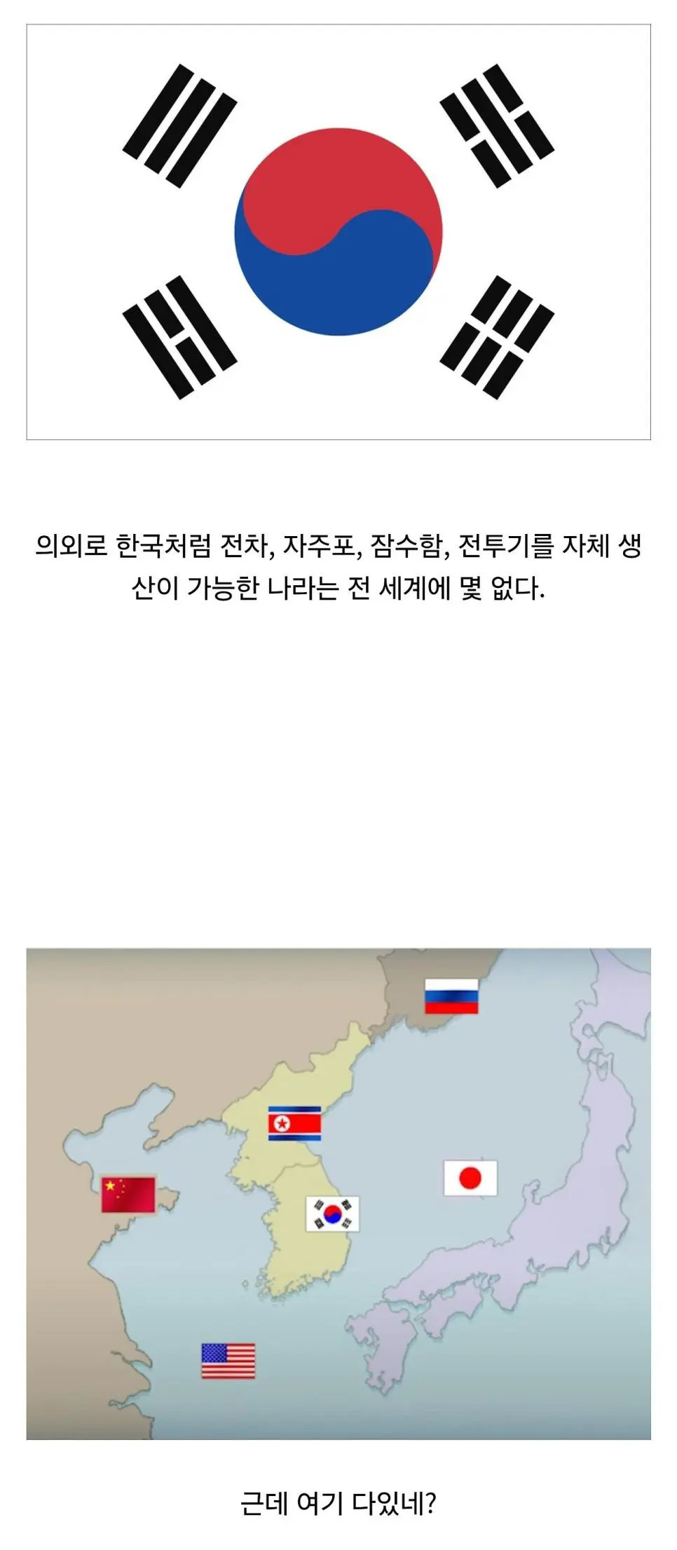 의외로 전세계에 몇나라 없음