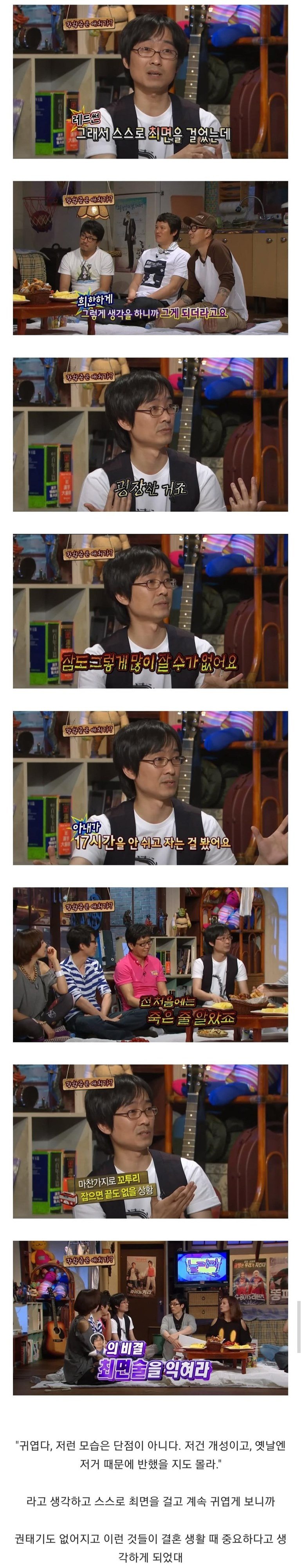 결혼 3년차에 권태기 온 장항준의 권태기 극복 비결