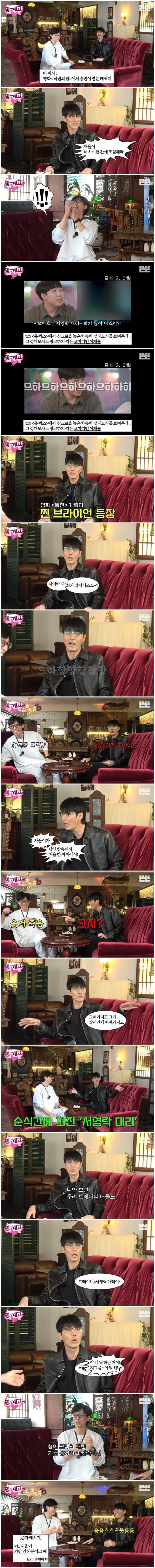 차승원이 잡히면 가만 안둔다는 개그맨