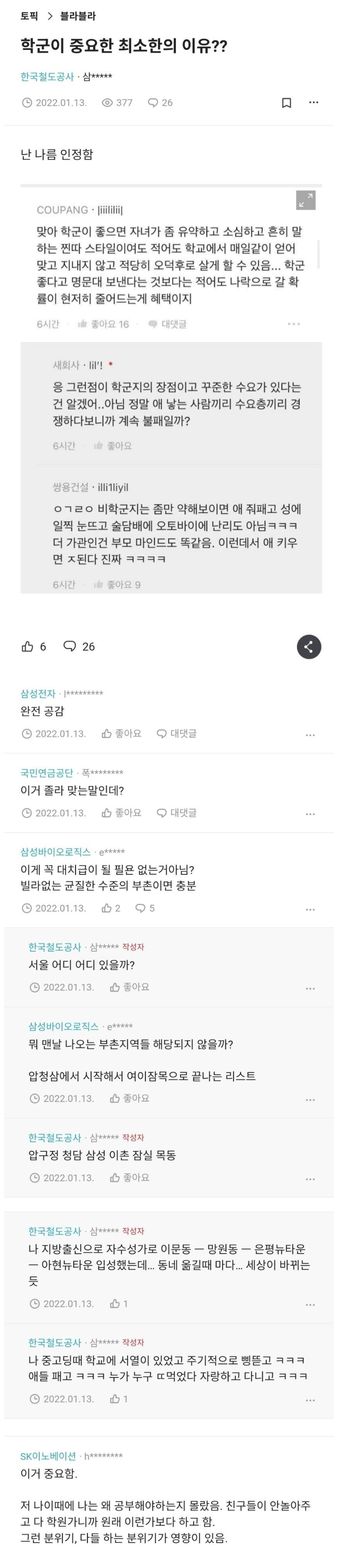 학군이 중요한 진짜 이유