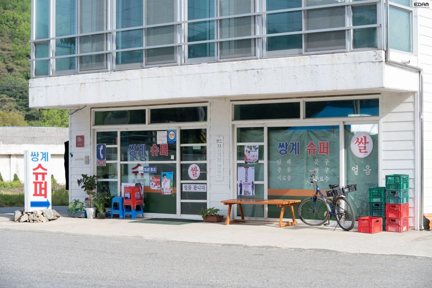 아이유 ‘Never Ending Story’ MV 비하인드