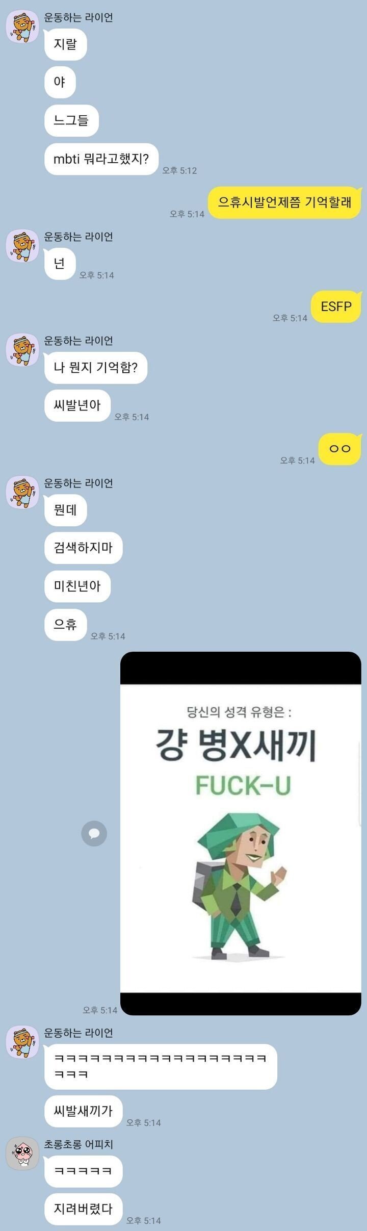 흔한 남자 톡방 ㅋㅋㅋ