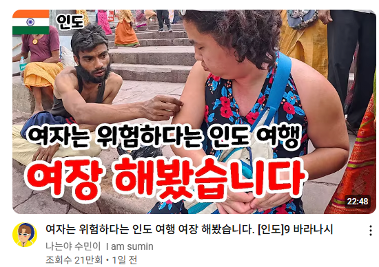 여행 유튜버계도 레드오션인 이유ㅎㄷㄷㄷ