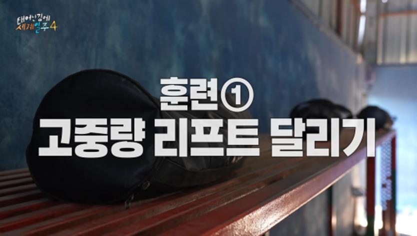 UDT 출신인 덱스도 힘들어한 구르카 훈련