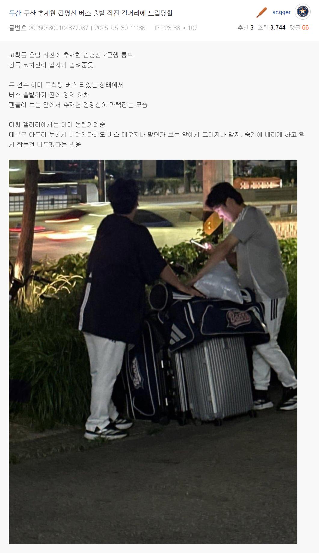 어제자 논란 중인 이승엽 행동 ㄷㄷㄷ
