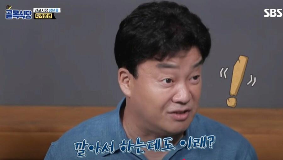 백종원 전성기때도 빽보이들이 차마 쉴드치지 못한거