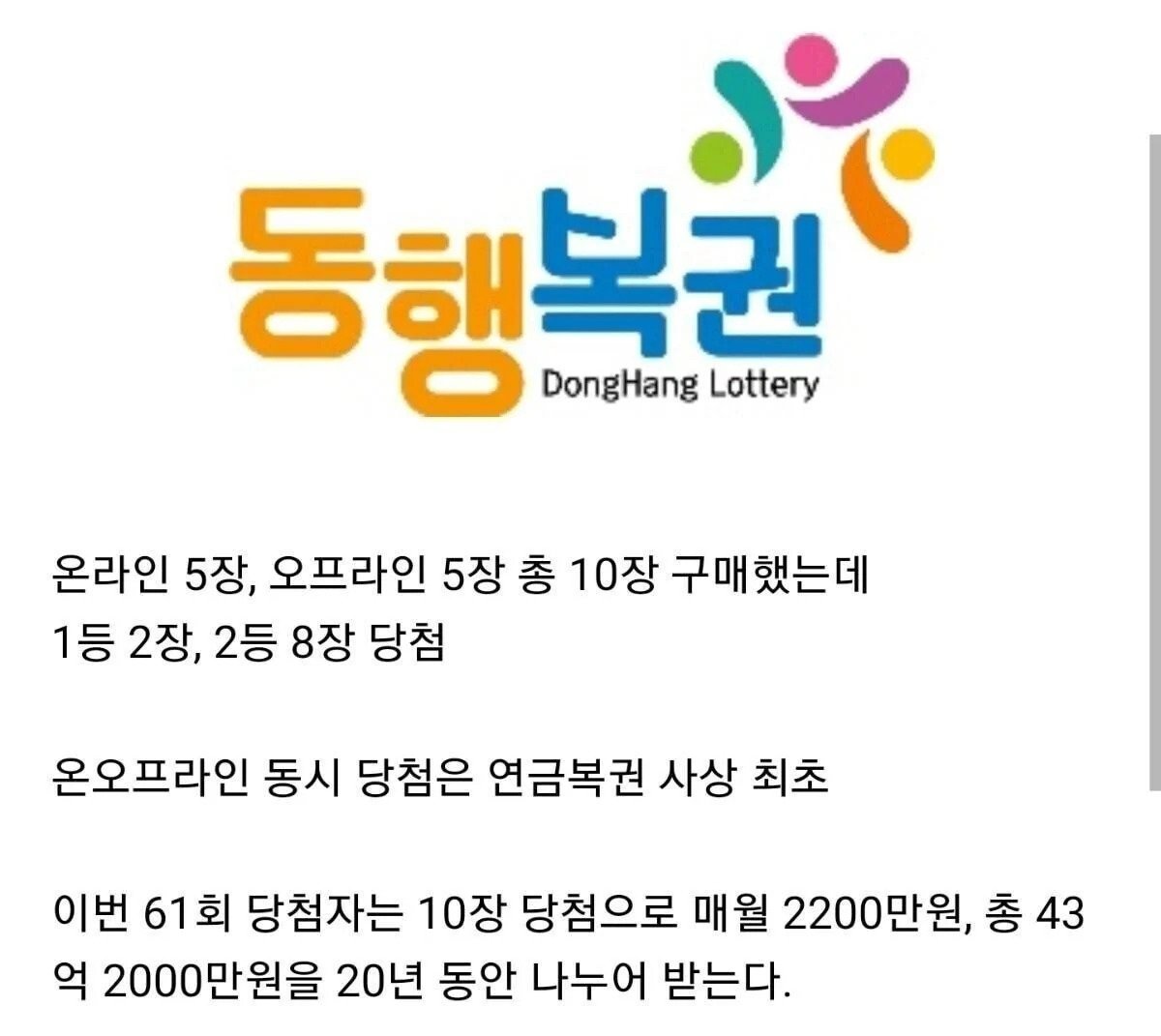 매월 통장에 2200만원 찍히는 사람