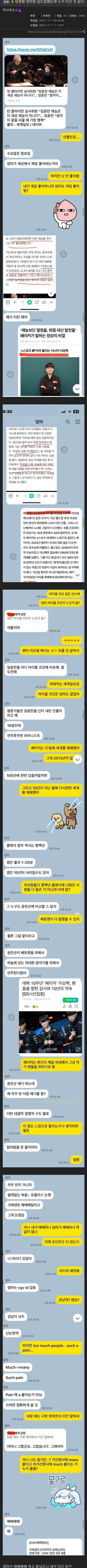 엄마랑 키배뜨는 롤대남