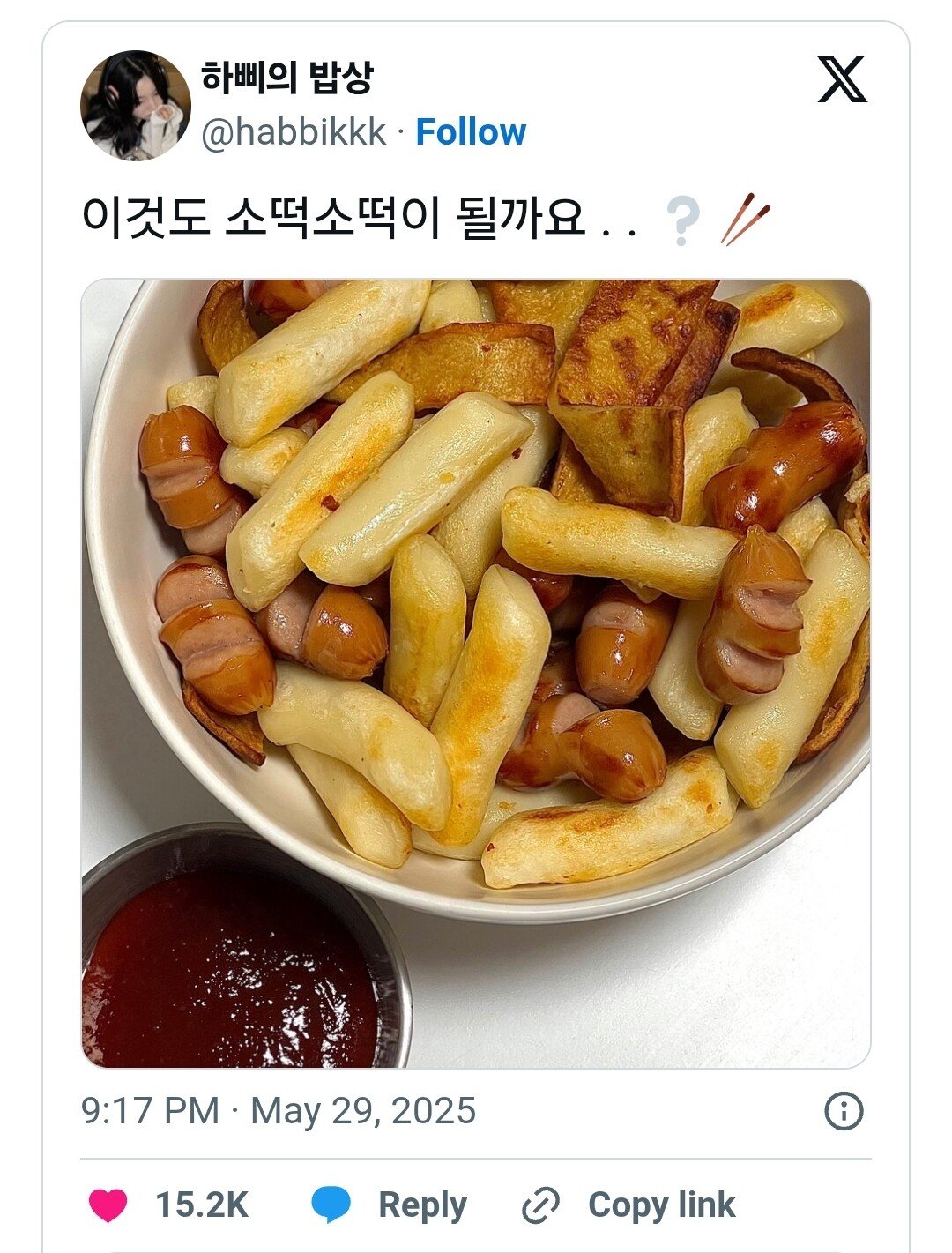 이것도 소떡소떡이 될까요 . .?