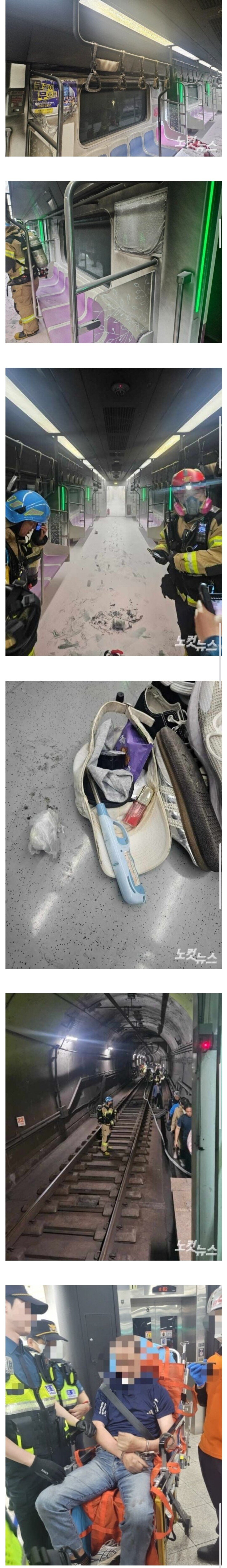 오늘 5호선 방화 현장 사진들 ㄷㄷㄷㄷ