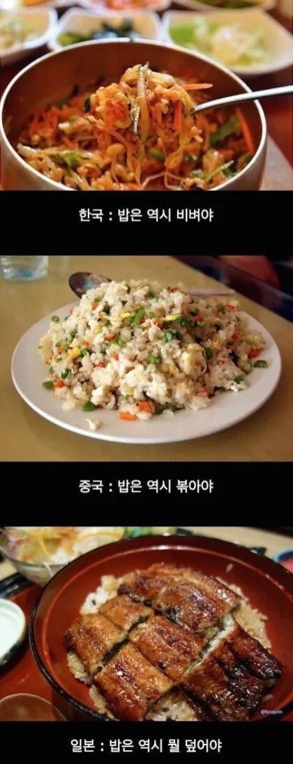 쉽게 보는 동북아 3국 밥먹는 스타일