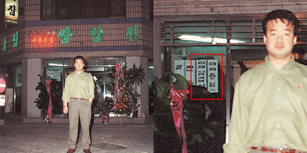 새벽에 백종원으로 ㅈㄴ 싸우던 1990년대 대패삼겹살 사진이 없는 이유