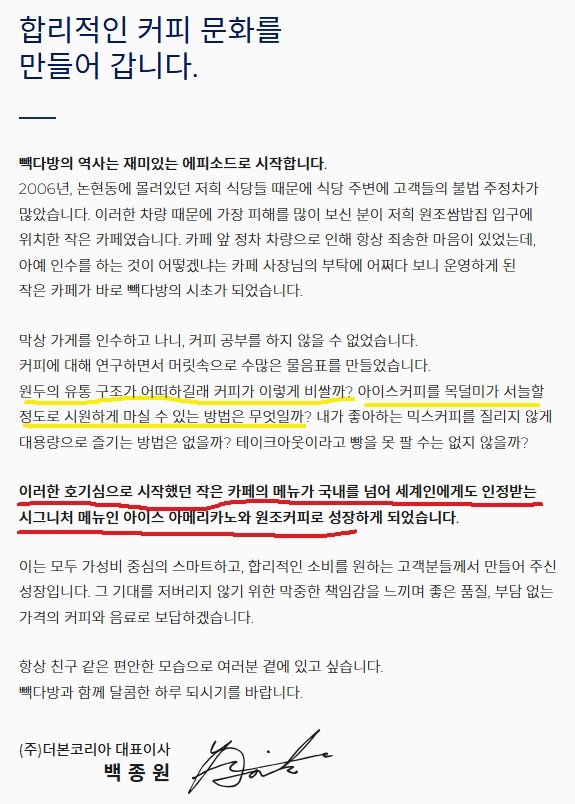 아이스 아메리카노 유행시킨것도 백종원임