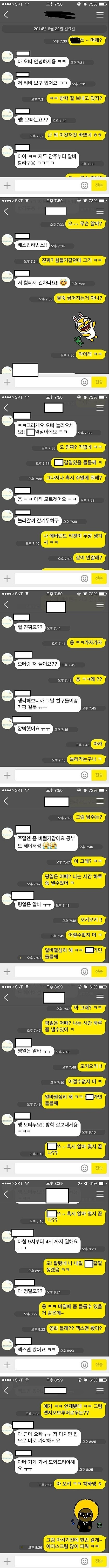 눈치가 상당히 빠른 남자