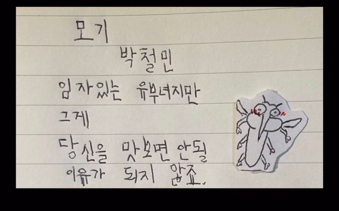 초등학생이 쓴 짧은 시 레전드