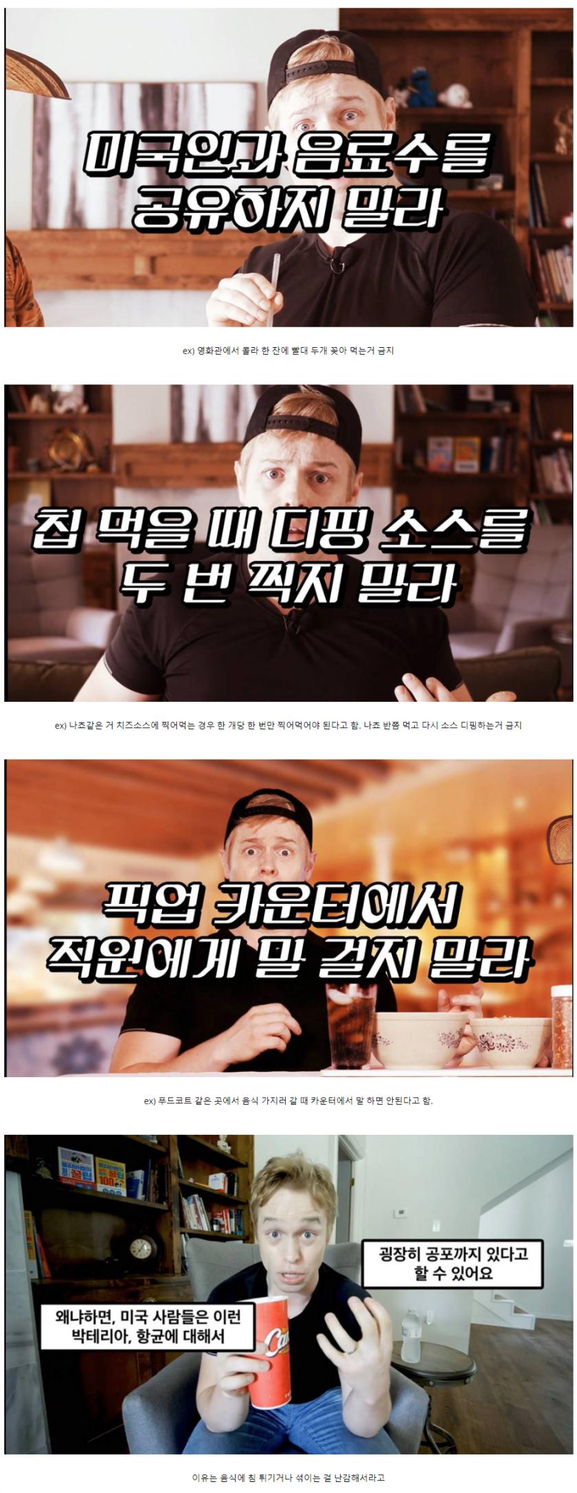 미국인과 식사할 때 금기사항