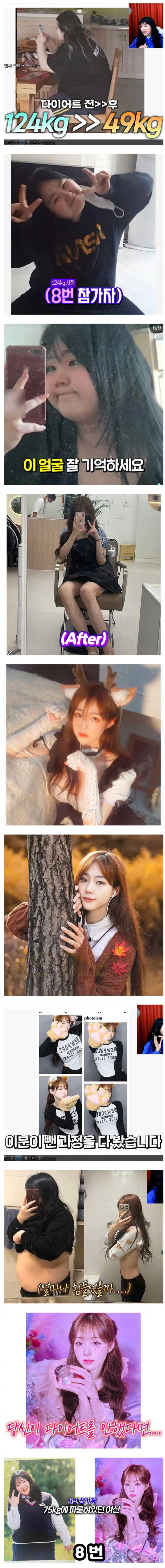 124kg 에서 49kg로 살빼서 여신된 여자